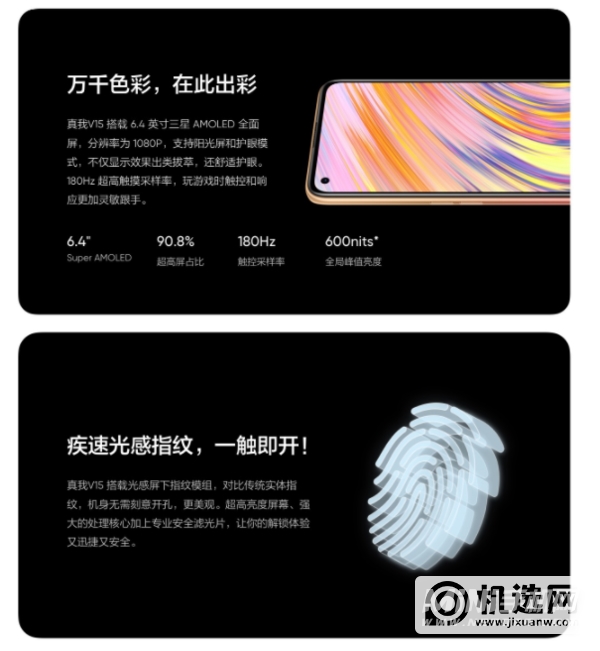 realmev15和红米10x哪个好-区别是什么-参数对比