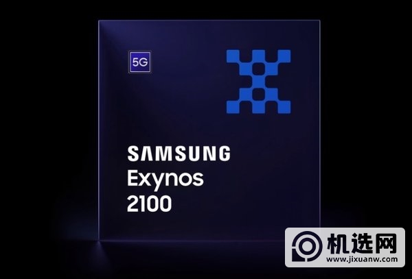 三星exynos2100相当于骁龙多少-性能排名怎么样