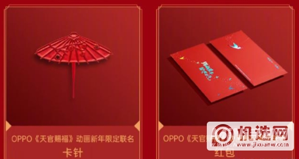 OPPOReno5Pro天官赐福版怎么样-和普通版有什么区别