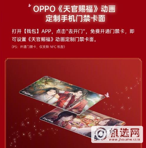 OPPOReno5Pro天官赐福版怎么样-和普通版有什么区别