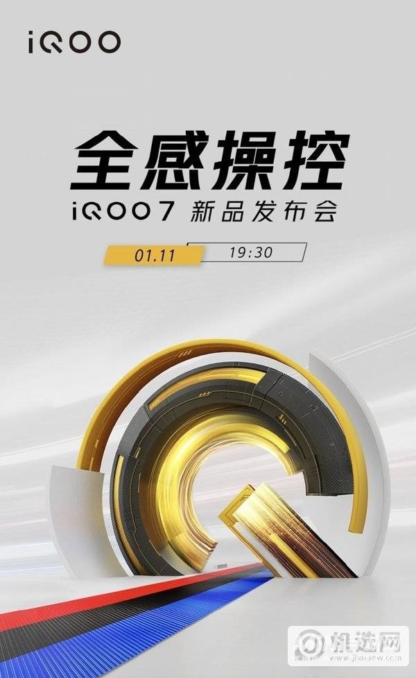 iqoo7是什么牌子手机-iqoo7品牌介绍