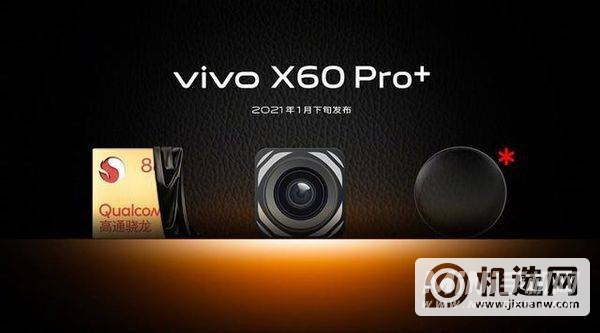 vivoX60Pro+和华为P40pro+哪个好-哪个更值得入手