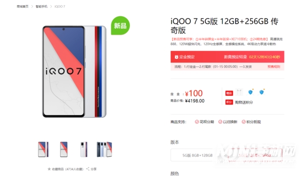 iQOO7有Pro吗-iQOO7有几个版本