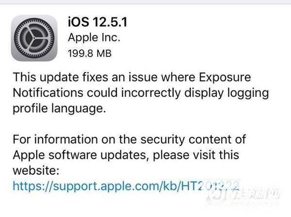 iOS12.5.1苹果6可以用吗-iOS12.5.1更新了什么