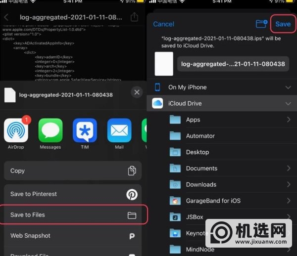 iOS14电池寿命怎么看-快捷指令说明