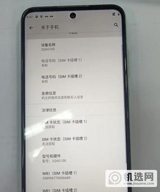 HTCDesire21Pro参数配置-参数详情