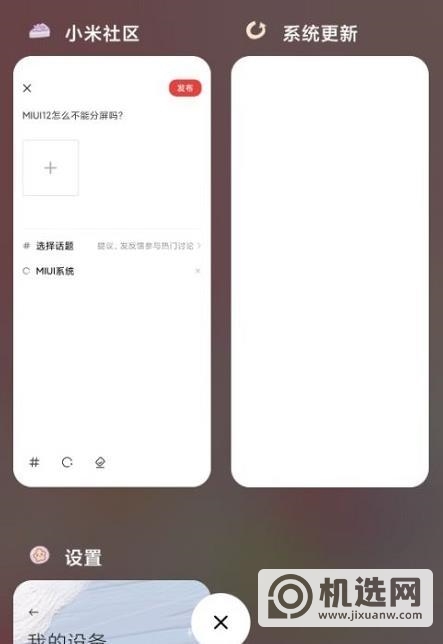 红米note9pro怎么分屏-怎么录屏