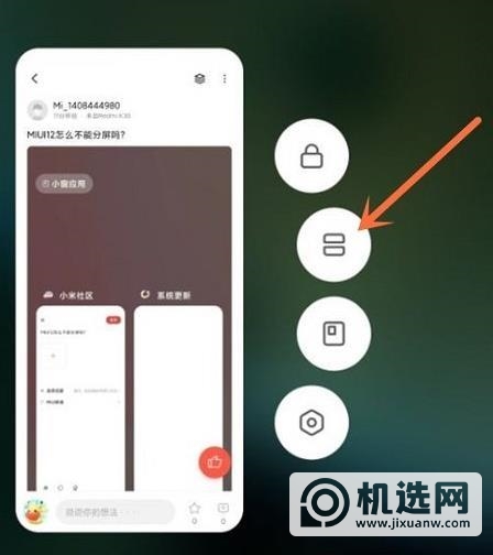 红米note9pro怎么分屏-怎么录屏