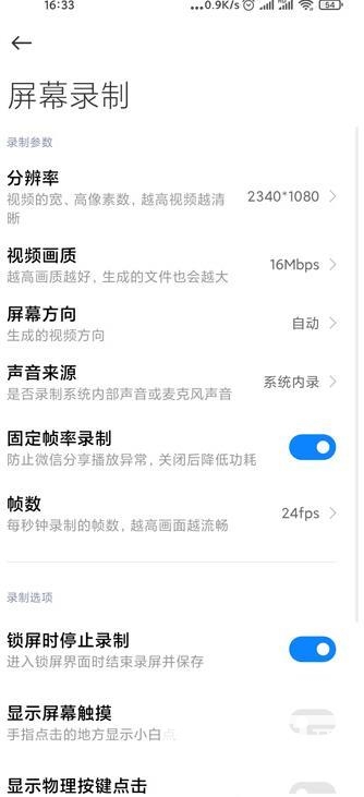 红米note9pro怎么分屏-怎么录屏