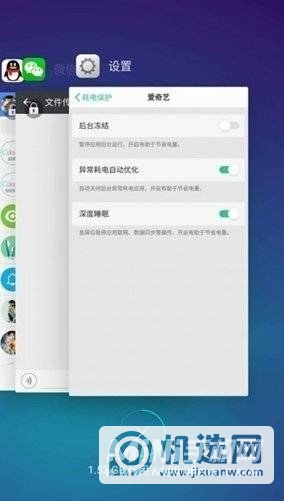 OPPOFindX2怎么关闭运行程序-OPPOFindX2关闭程序方式