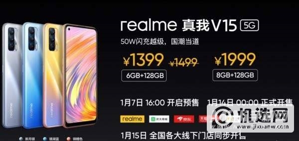 realmev15有NFC红外功能吗-realmev15支持nfc吗