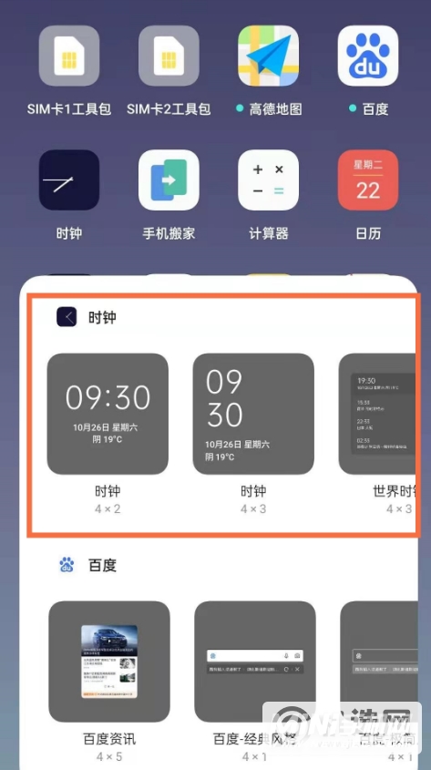 opporeno5怎么设置桌面时间-桌面时间显示方式