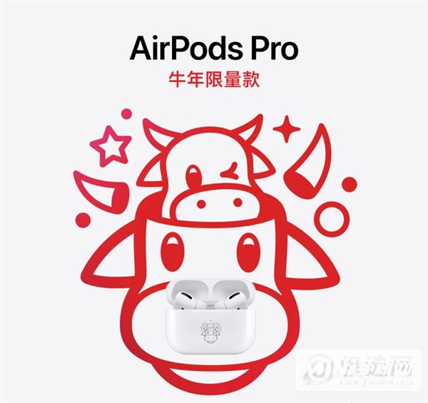 airpodspro牛年限量版多少钱-airpodspro牛年限量版价格