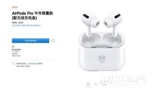 airpodspro牛年限量版多少钱-airpodspro牛年限量版价格