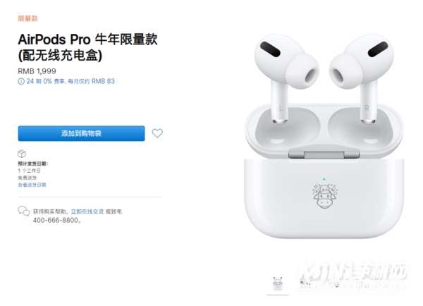 AirPodsPro牛年限量版售价多少-购买地址