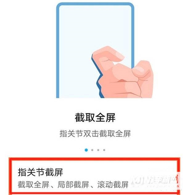 华为MateXs怎么截屏-华为MateXs截屏方式