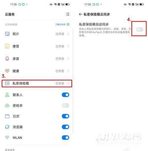 opporeno5pro私密保险箱多端云同步图文教程