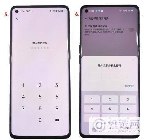 opporeno5pro私密保险箱多端云同步图文教程