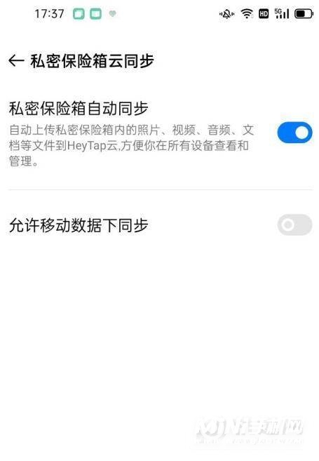 opporeno5pro私密保险箱多端云同步图文教程