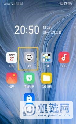 opporeno5pro私密保险箱功能怎么设置-opporeno5pro私密保险箱功能在哪