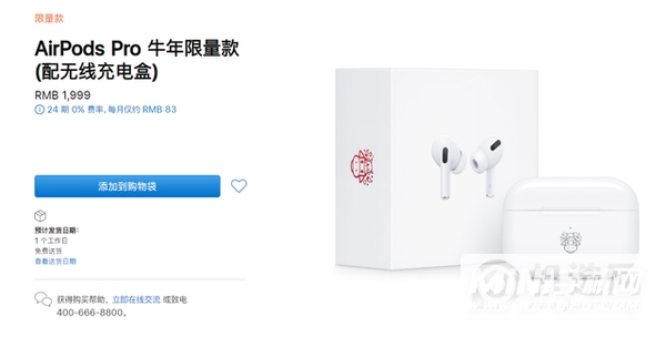 AirPodsPro牛年限量版和普通版的区别-参数对比