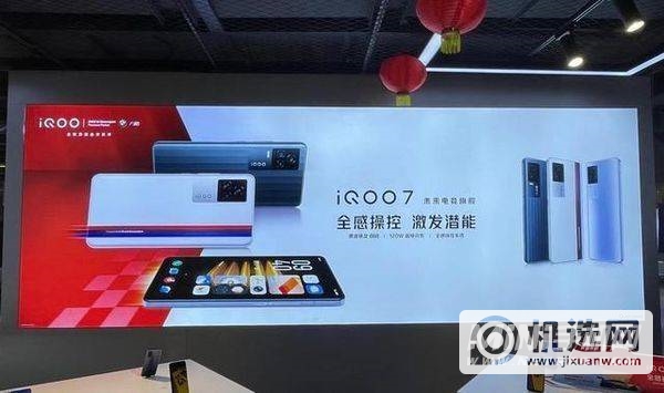 iQOO7和华为mate40Pro哪个好-参数对比-区别是什么