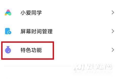 小米11儿童模式不见了怎么办-小米11儿童模式桌面图标设置教程