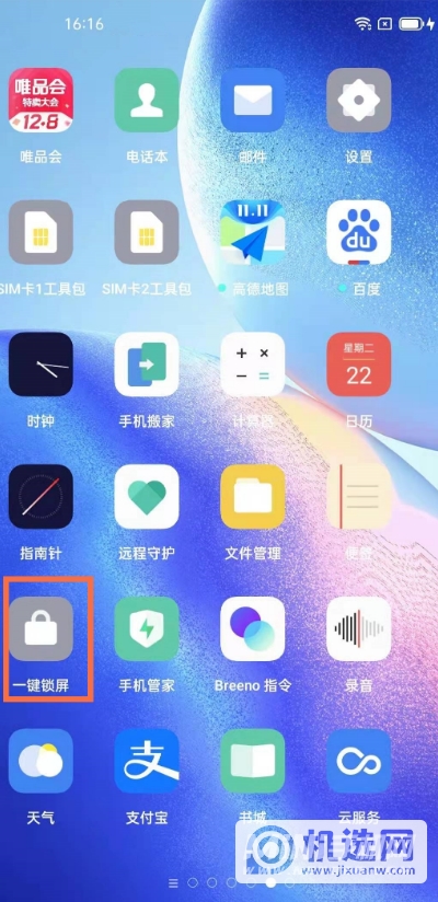 opporeno5怎样设置锁屏-opporeno5锁屏方式