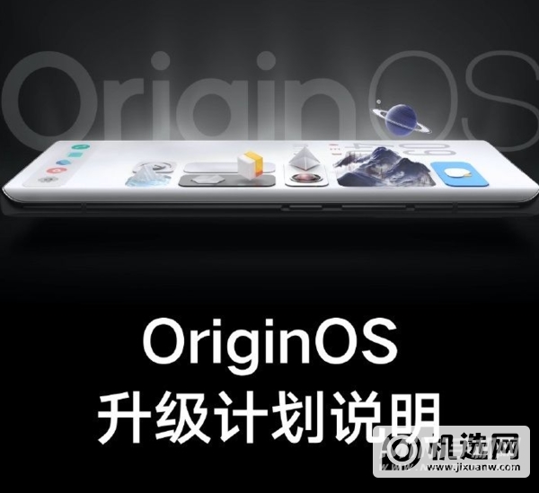 OriginOS公测怎么申请-OriginOS公测报名方式