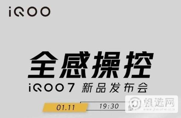 iQOO7和红米k30s至尊纪念版区别有哪些-哪款更值得入手-参数对比