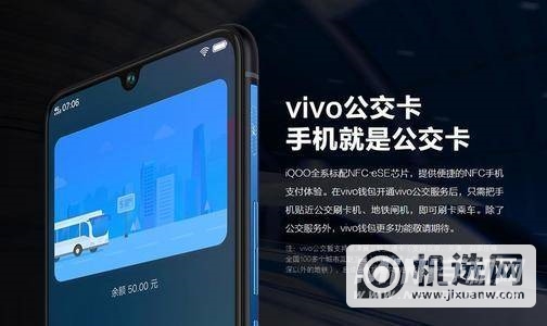 IQOO7有红外吗-IQOO7支持NFC功能吗