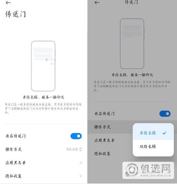 小米11传送门怎么开启-有什么作用