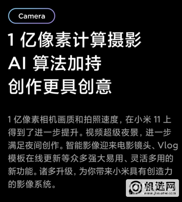 小米11和红米note9pro哪个好-参数对比-区别是什么