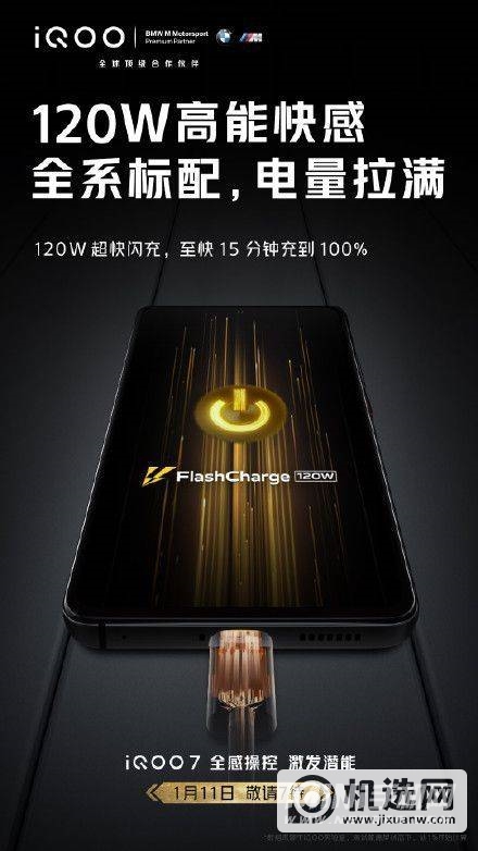 iqoo7和苹果12哪个好-iqoo7和iPhone12哪个更值得入手-参数对比