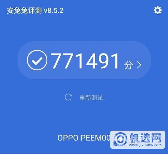 OPPOFindX3跑分多少-安兔兔跑分详情