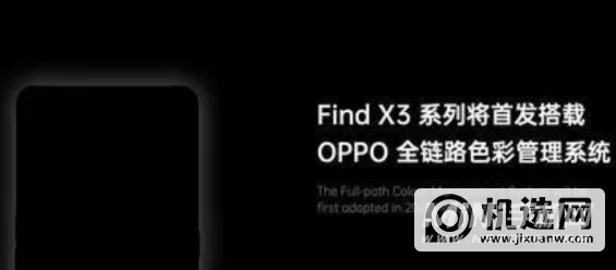 OPPOFindX3跑分多少-安兔兔跑分详情