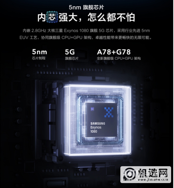 华为nova8pro和vivox60pro哪个好-参数对比