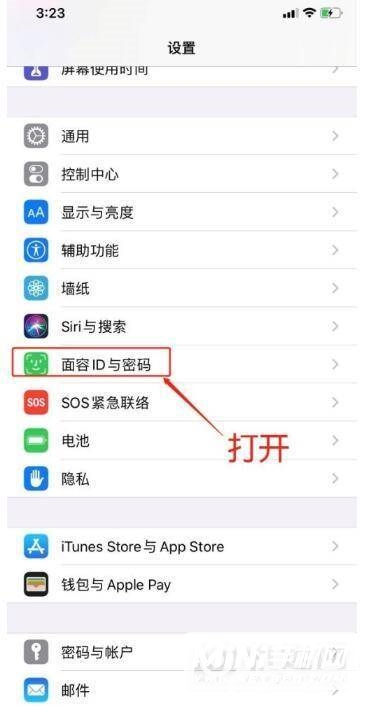 iPhone12面容解锁怎么开启-iPhone12面部解锁在哪设置