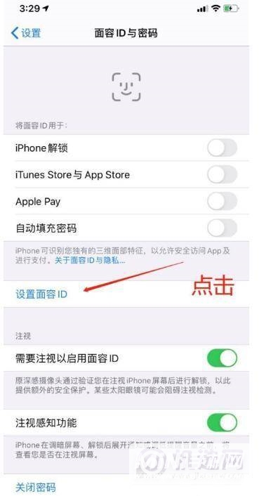 iPhone12面容解锁怎么开启-iPhone12面部解锁在哪设置