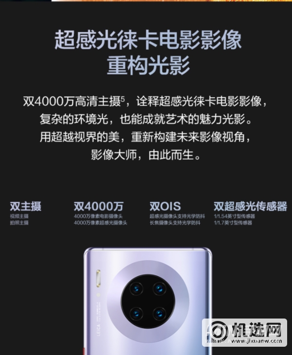 小米11和华为mate30epro哪个好-参数对比-区别是什么