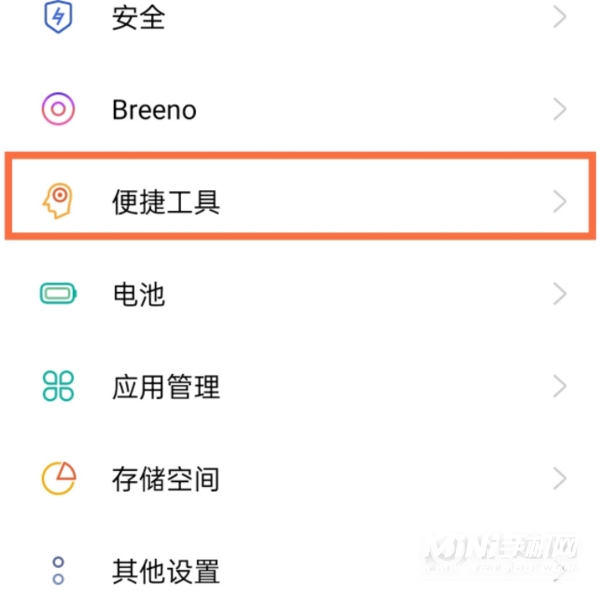 opporeno5可以分屏吗-opporeno5怎么设置分屏