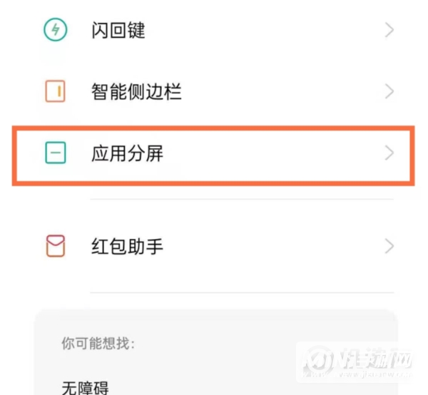 opporeno5可以分屏吗-opporeno5怎么设置分屏