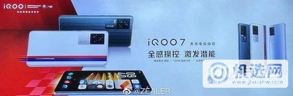 iqoo7和iQOONeo3参数对比-区别分析