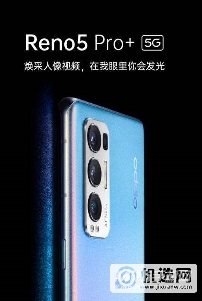 OPPOReno5pro+和iqoo5哪个好-哪个性价比更高