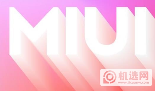 MIUI12.5有哪些优缺点-值得更新么