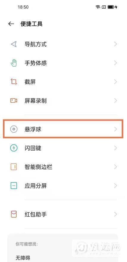 opporeno5有悬浮球吗悬浮球在哪