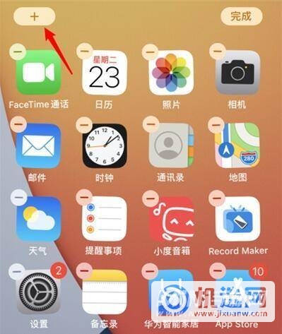 iphone12天气小组件怎么添加-iphone12添加天气小组件方法