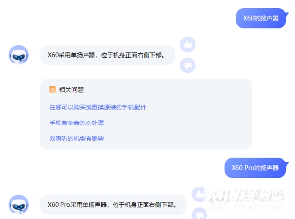 vivox60pro是双扬声器吗-音效怎么样