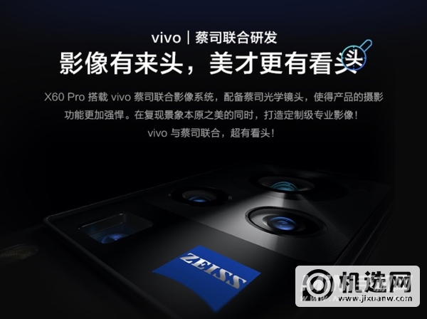 vivox60pro采用什么马达-vivox60pro马达是什么