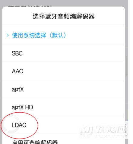 小米11支持ldac吗-怎么打开ldac